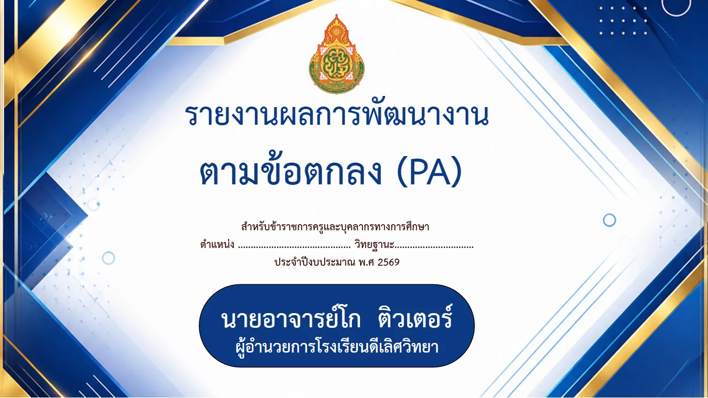 ตัวอย่างงาน หน้า 1