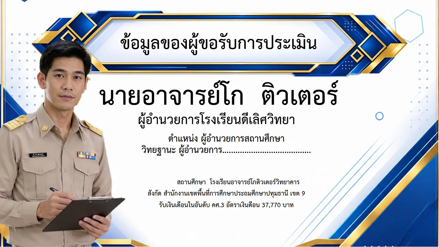 ตัวอย่างงาน หน้า 3