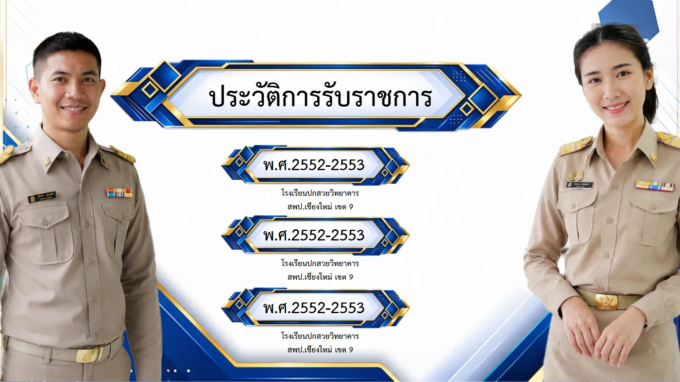 ตัวอย่างงาน หน้า 5