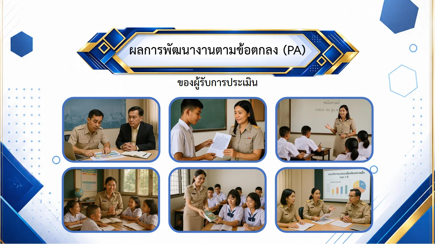 ตัวอย่างงาน หน้า 6