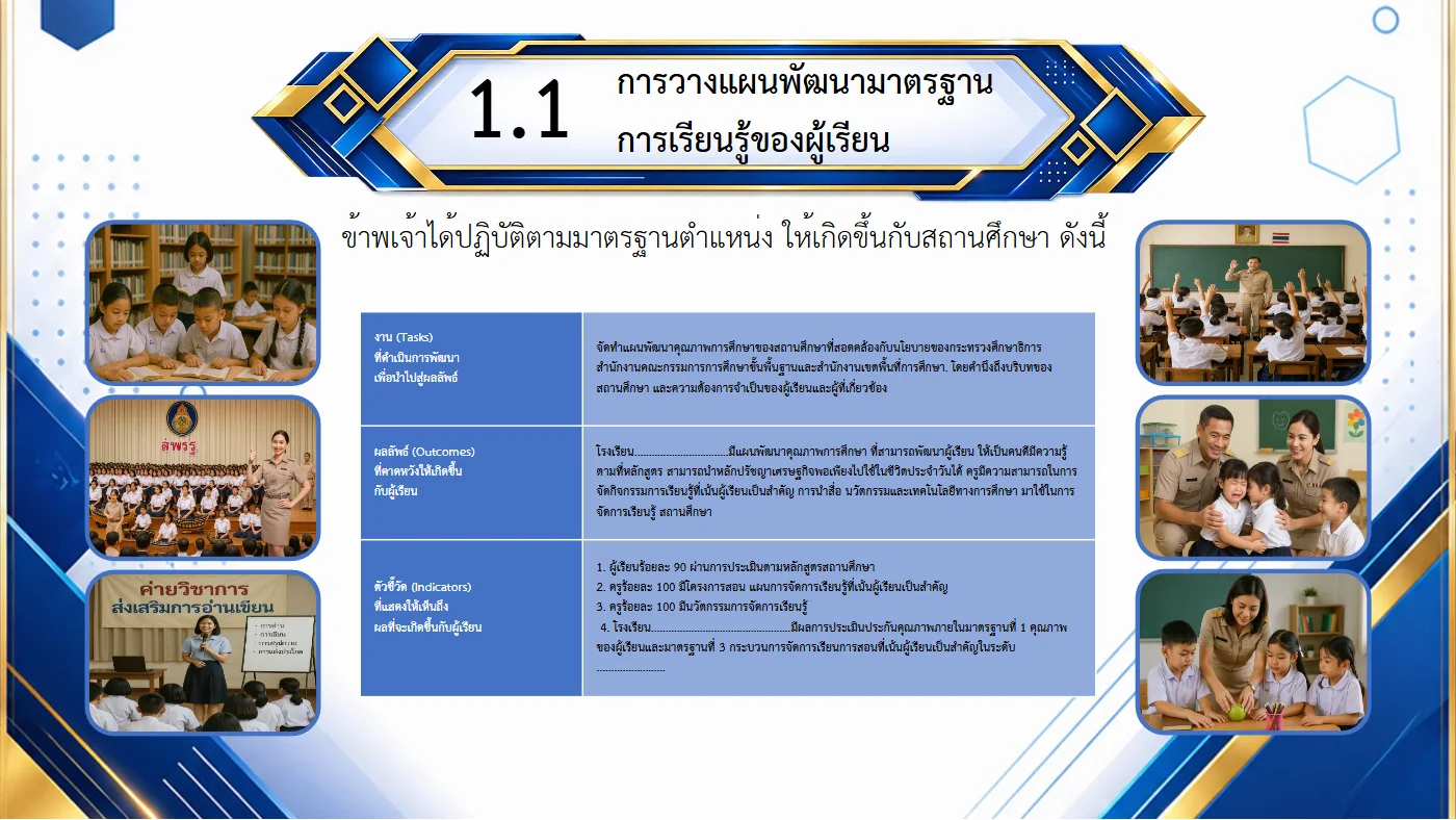 ตัวอย่างงาน หน้า 8