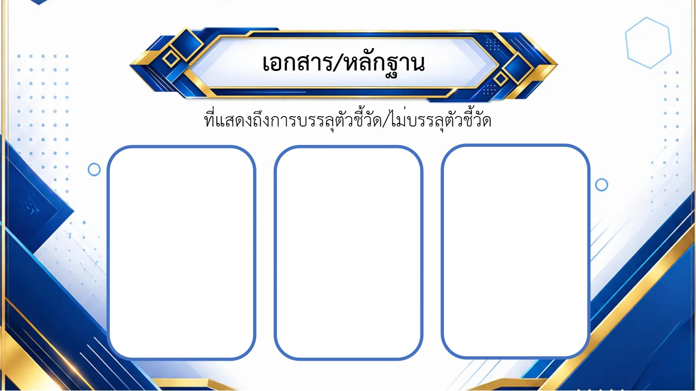 ตัวอย่างงาน หน้า 9