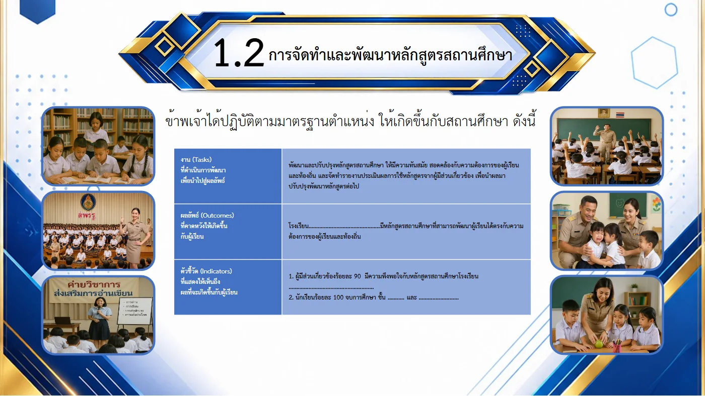 ตัวอย่างงาน หน้า 10