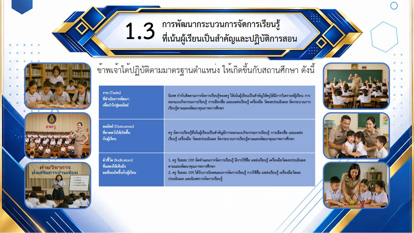 ตัวอย่างงาน หน้า 12