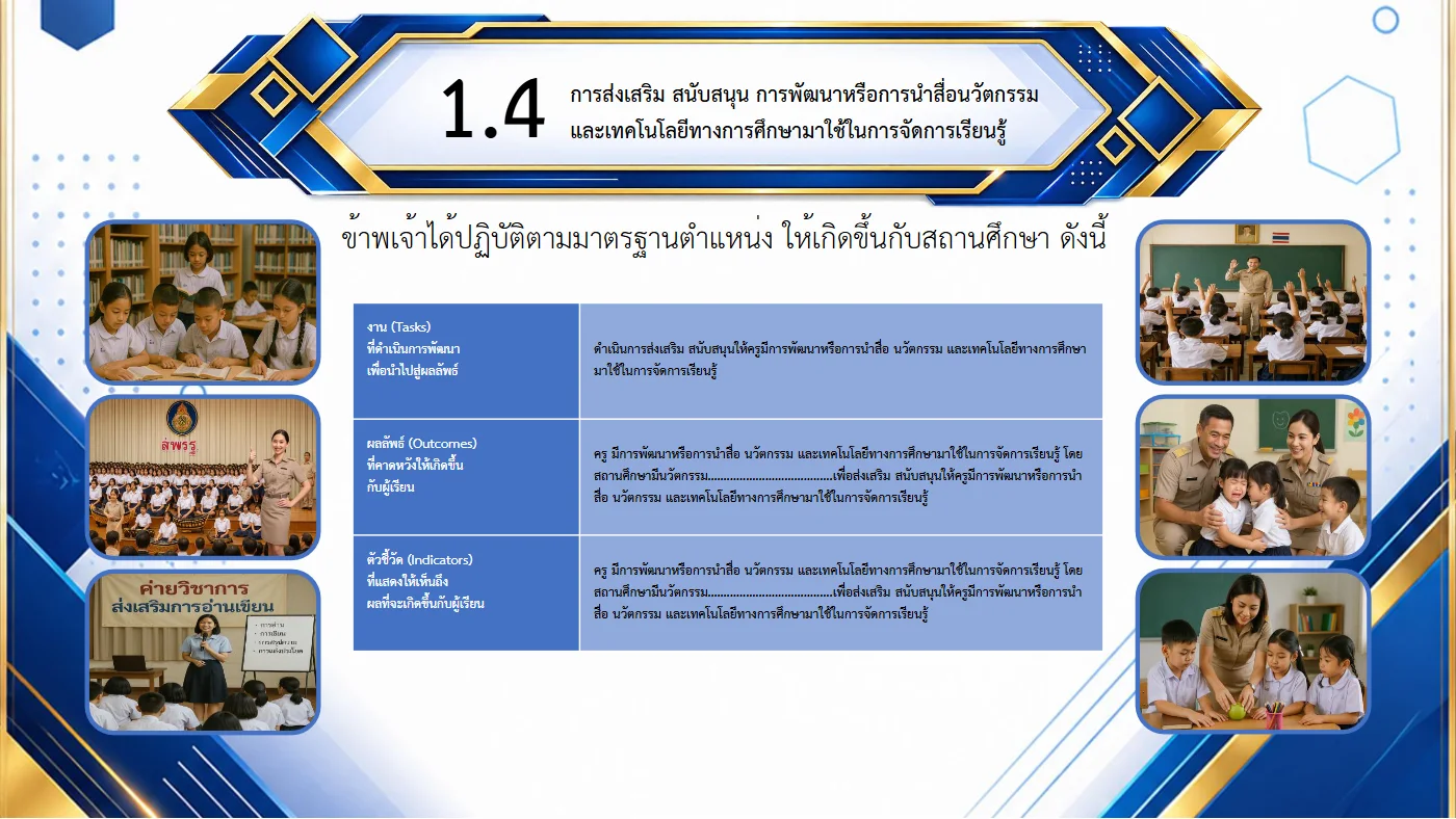 ตัวอย่างงาน หน้า 14