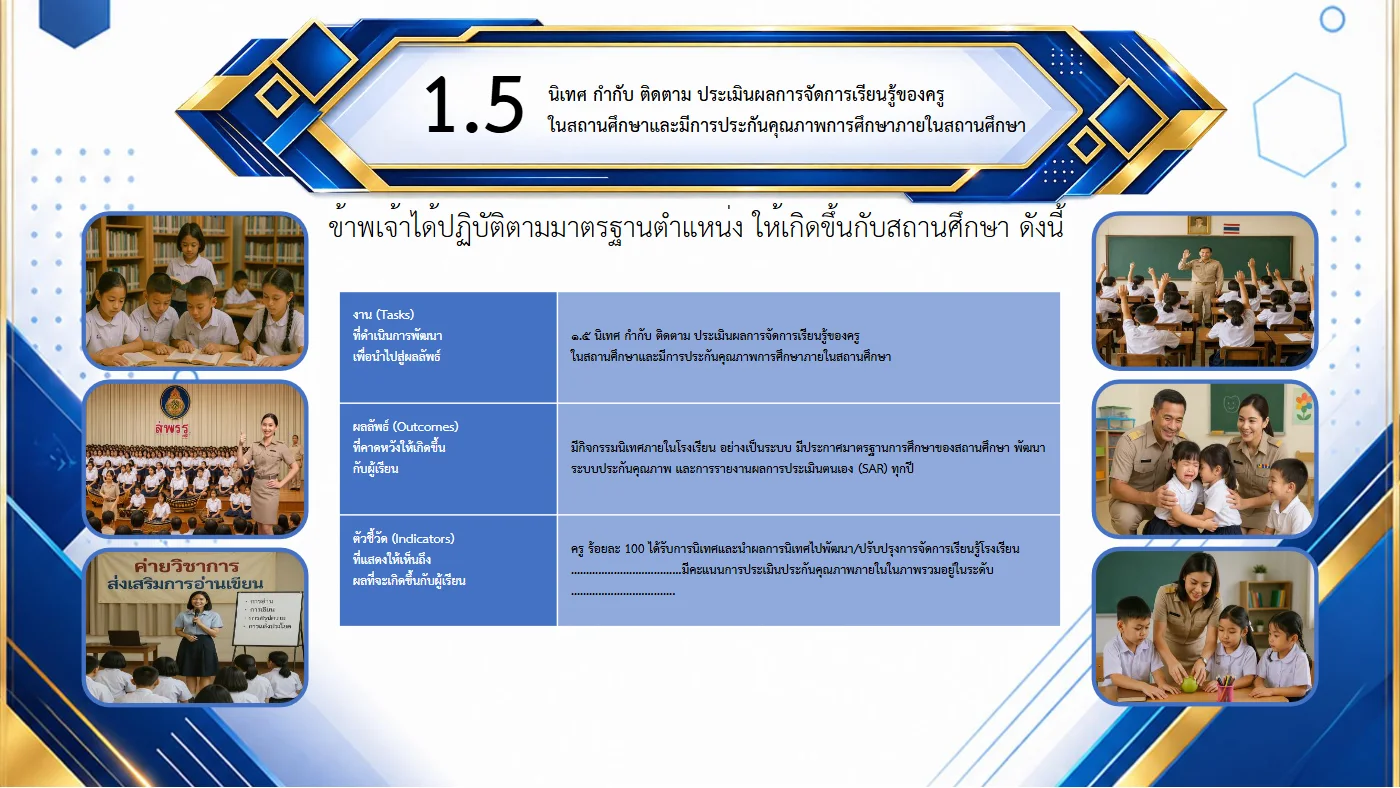 ตัวอย่างงาน หน้า 16