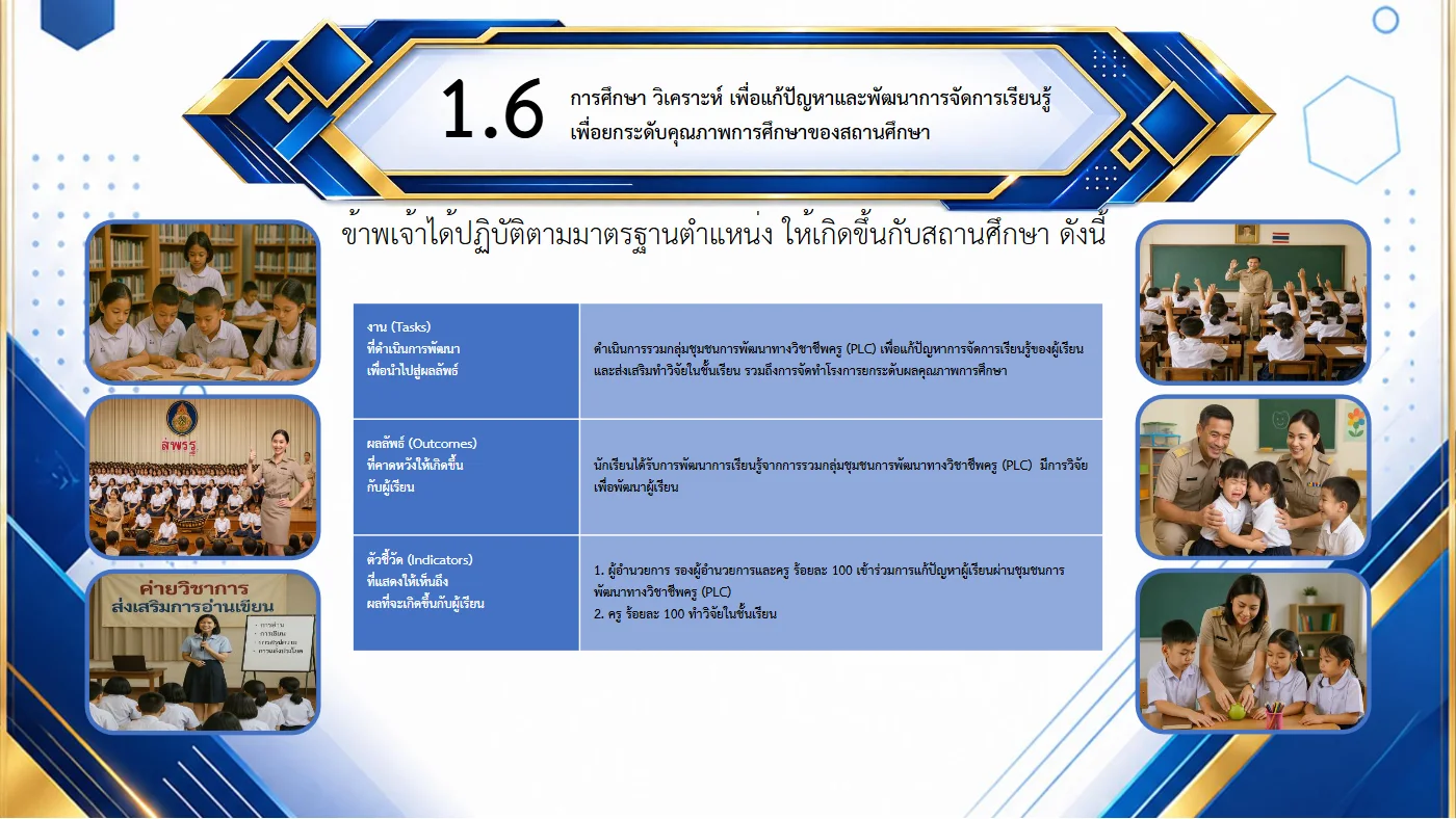ตัวอย่างงาน หน้า 18