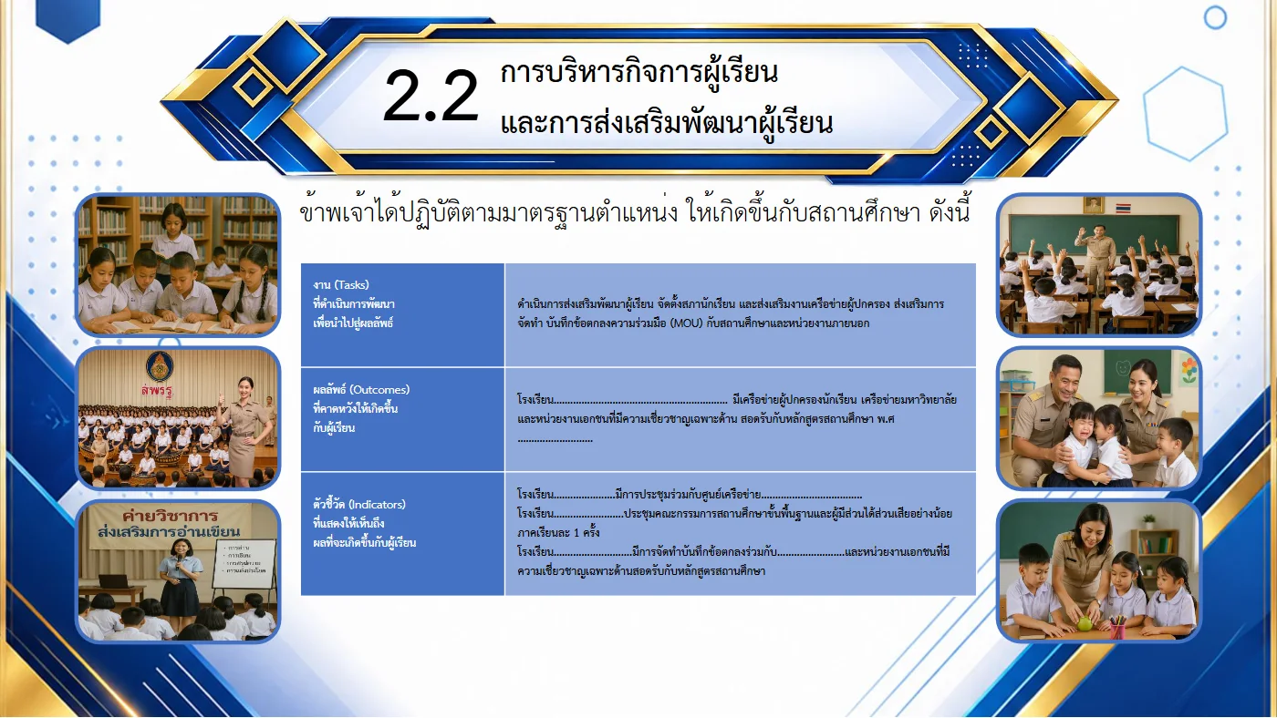 ตัวอย่างงาน หน้า 23