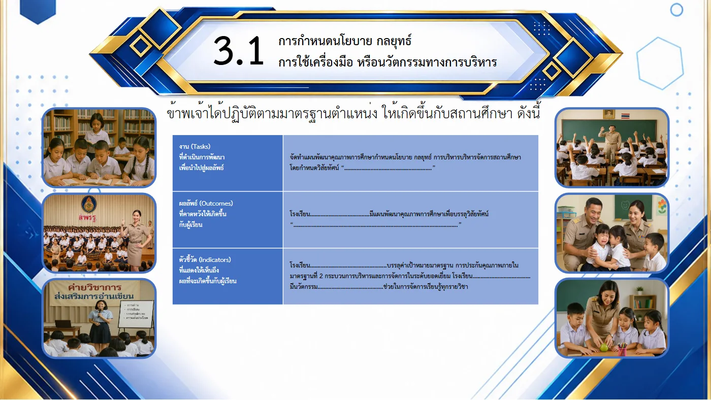 ตัวอย่างงาน หน้า 28
