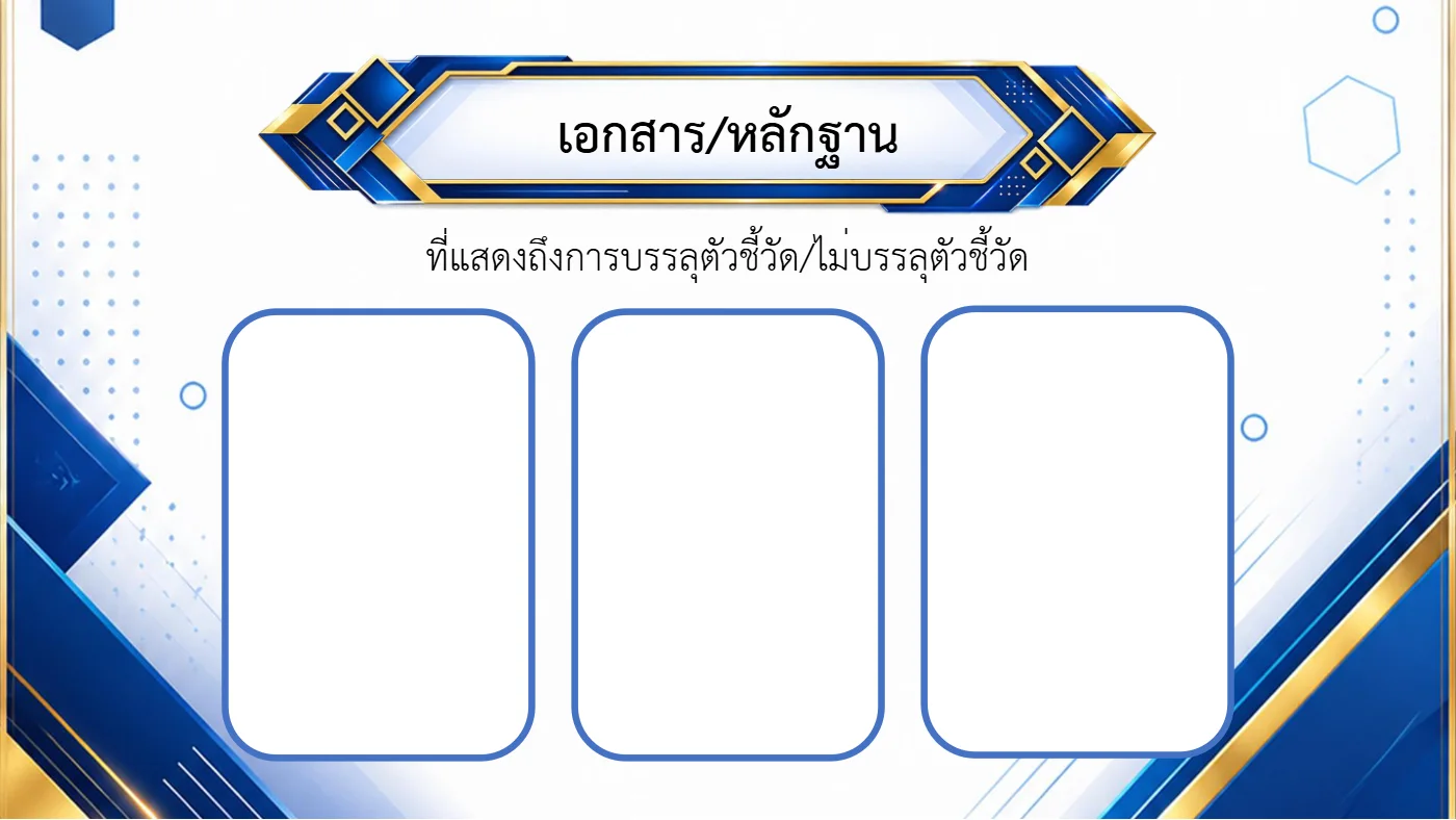 ตัวอย่างงาน หน้า 29