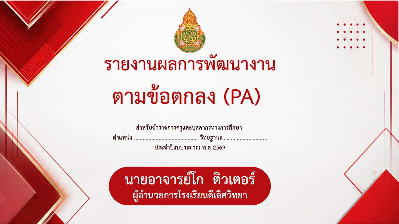 ตัวอย่างงาน หน้า 1