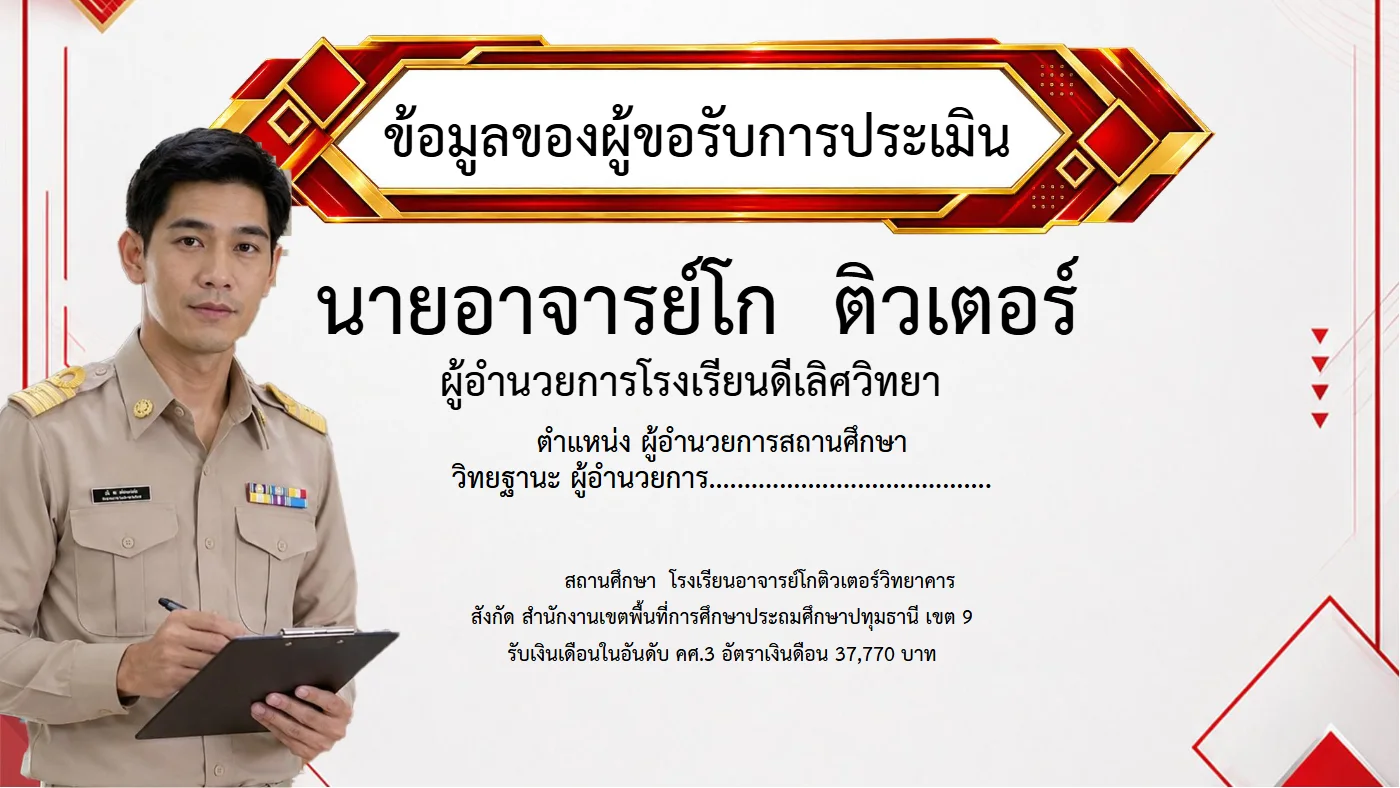 ตัวอย่างงาน หน้า 3