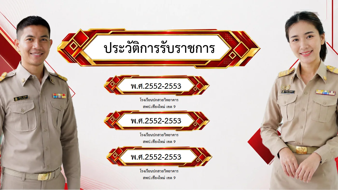ตัวอย่างงาน หน้า 5
