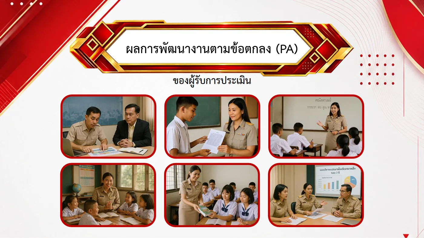 ตัวอย่างงาน หน้า 6