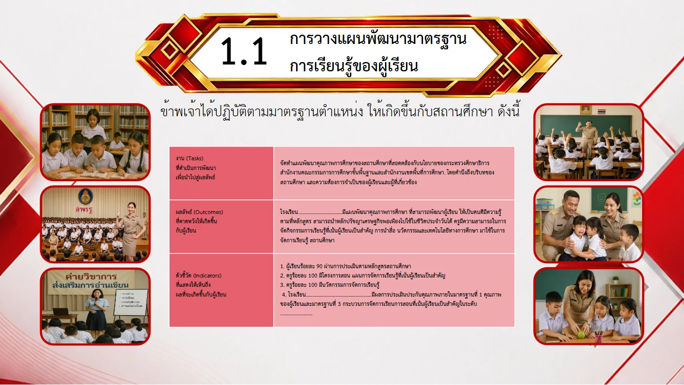 ตัวอย่างงาน หน้า 8