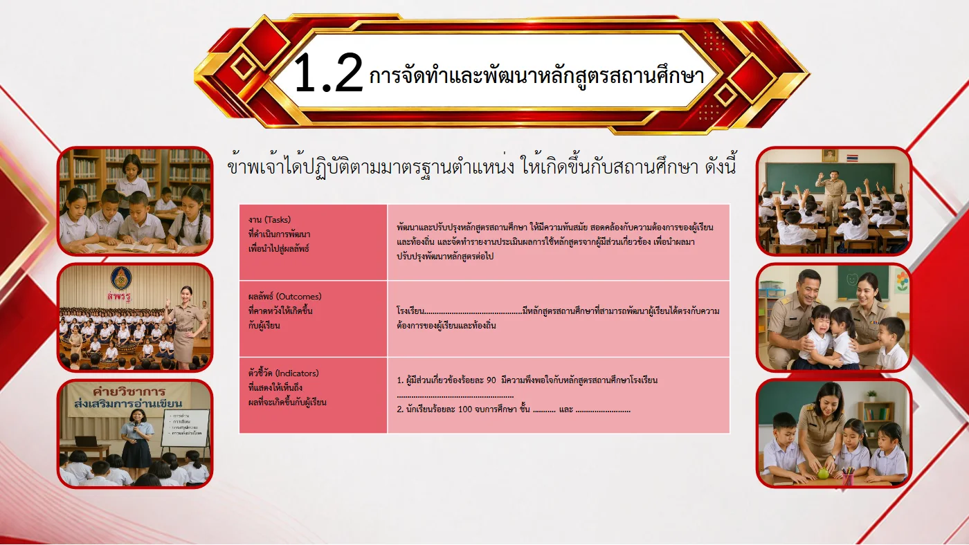 ตัวอย่างงาน หน้า 10