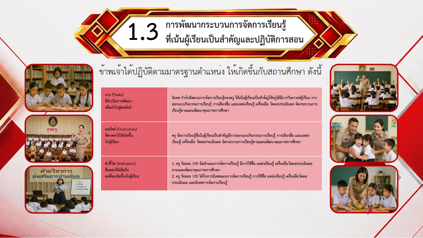 ตัวอย่างงาน หน้า 12