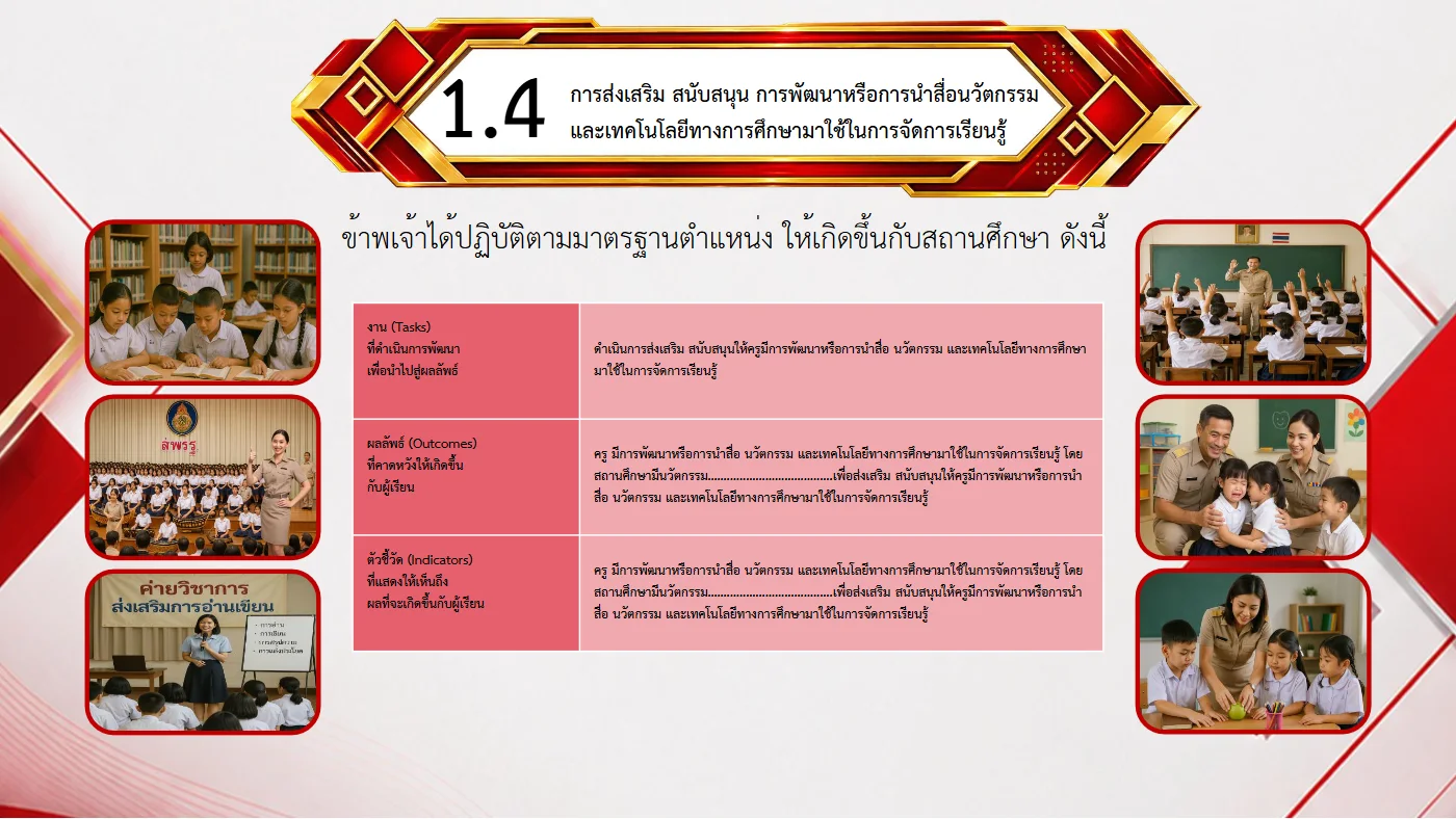 ตัวอย่างงาน หน้า 14