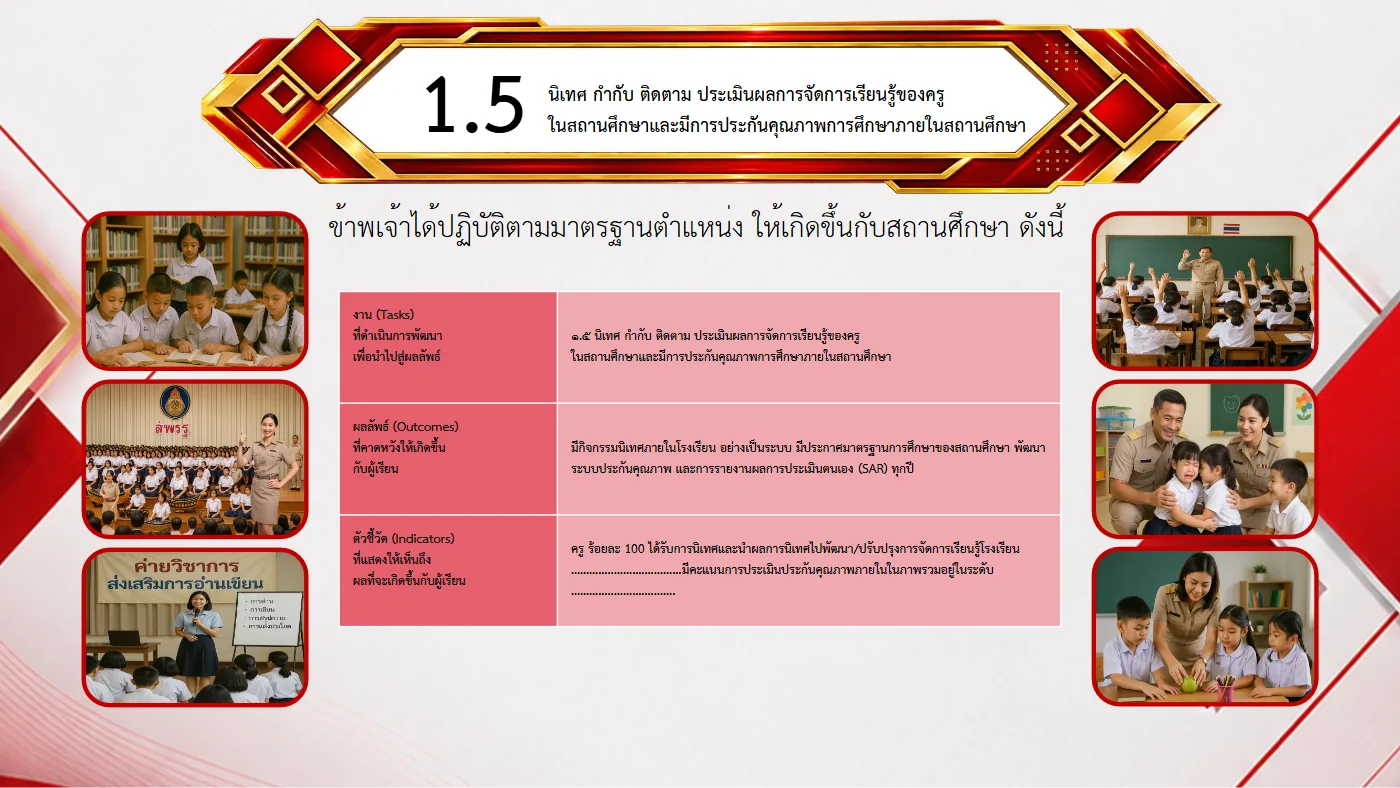 ตัวอย่างงาน หน้า 16