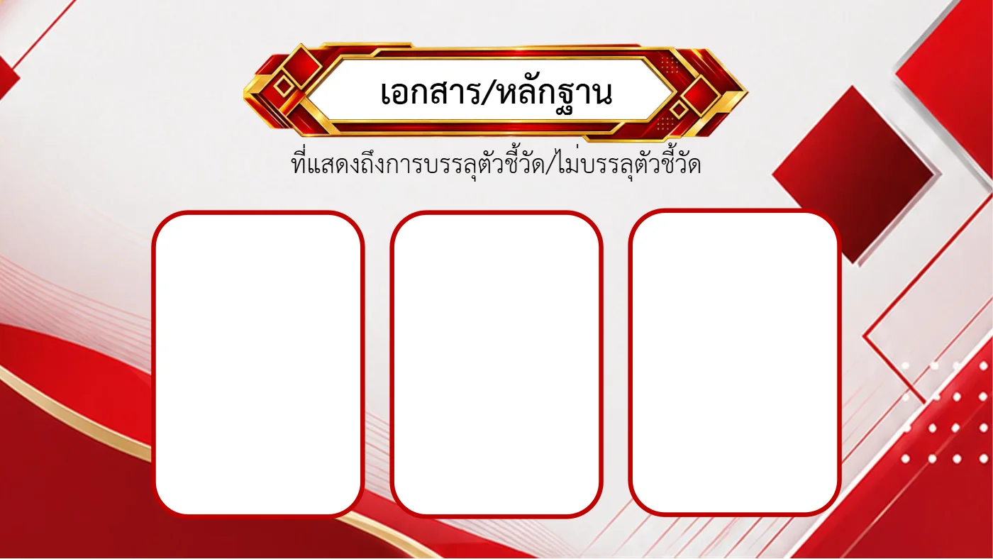 ตัวอย่างงาน หน้า 17