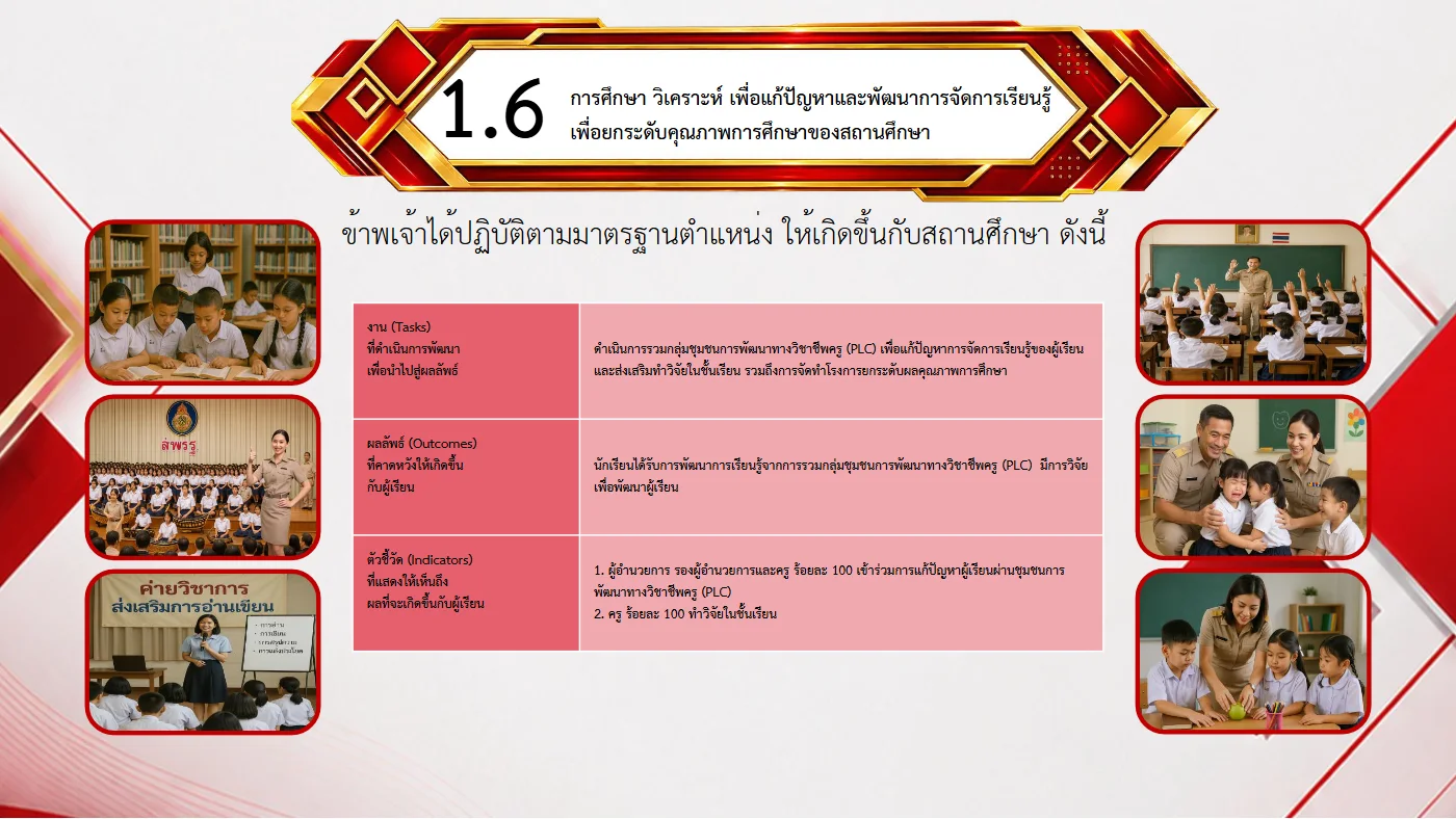 ตัวอย่างงาน หน้า 18