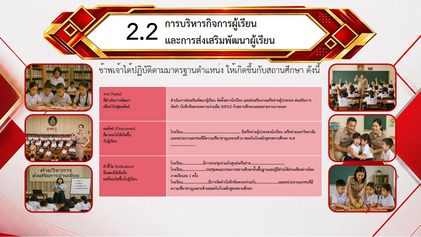 ตัวอย่างงาน หน้า 23