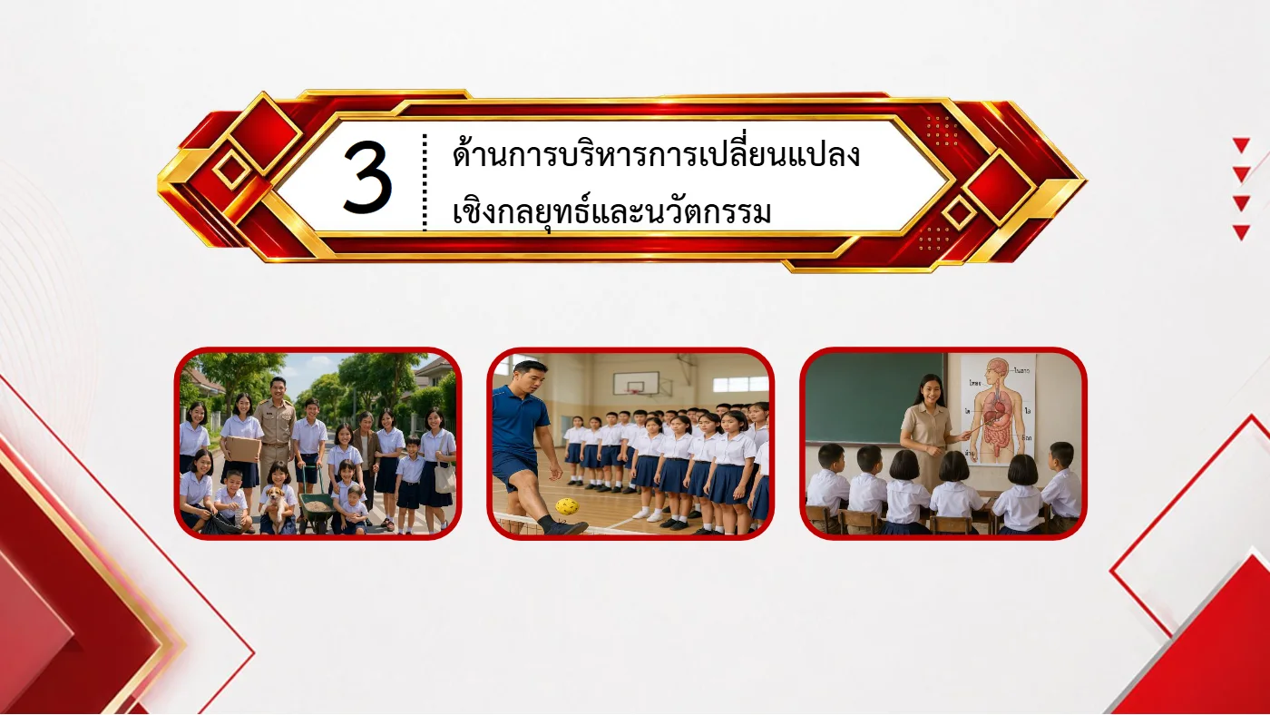 ตัวอย่างงาน หน้า 27