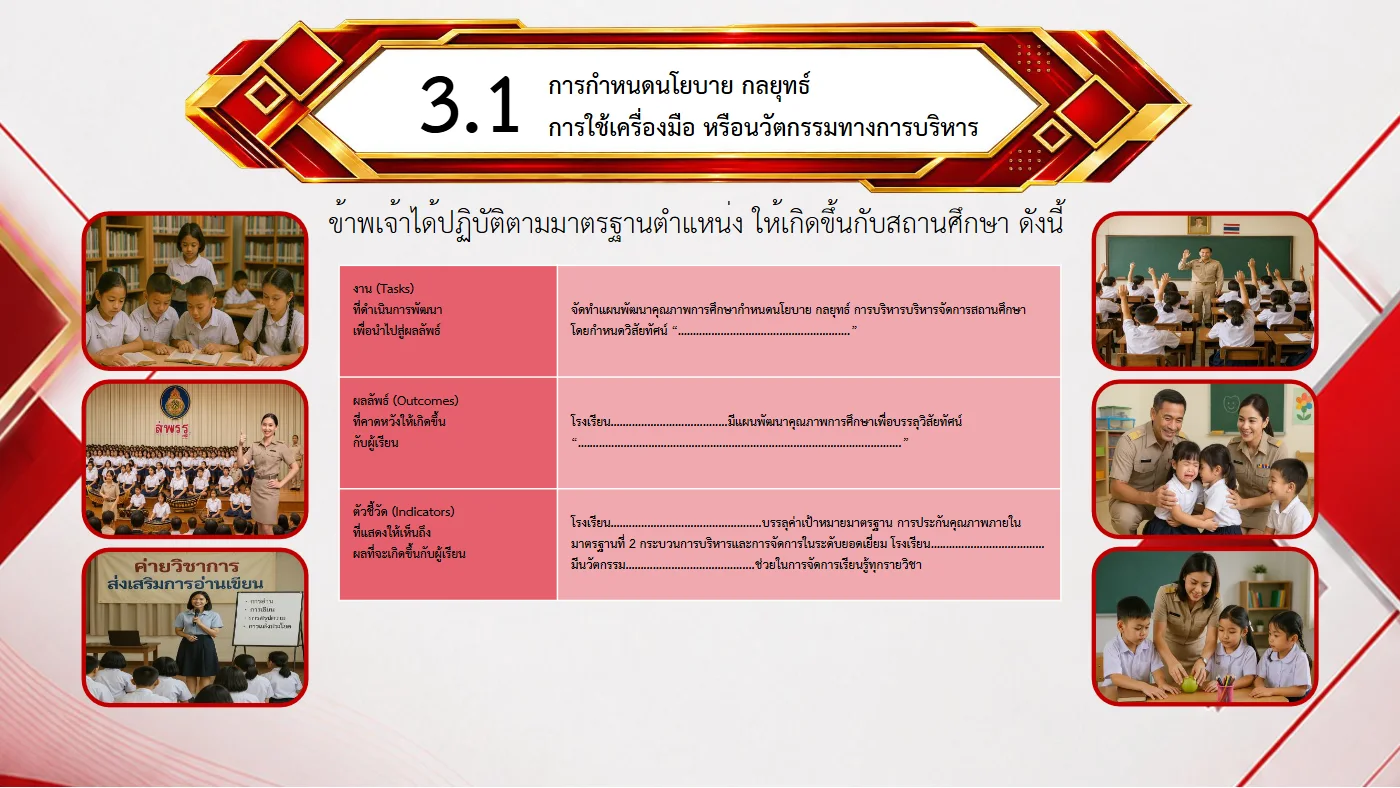 ตัวอย่างงาน หน้า 28