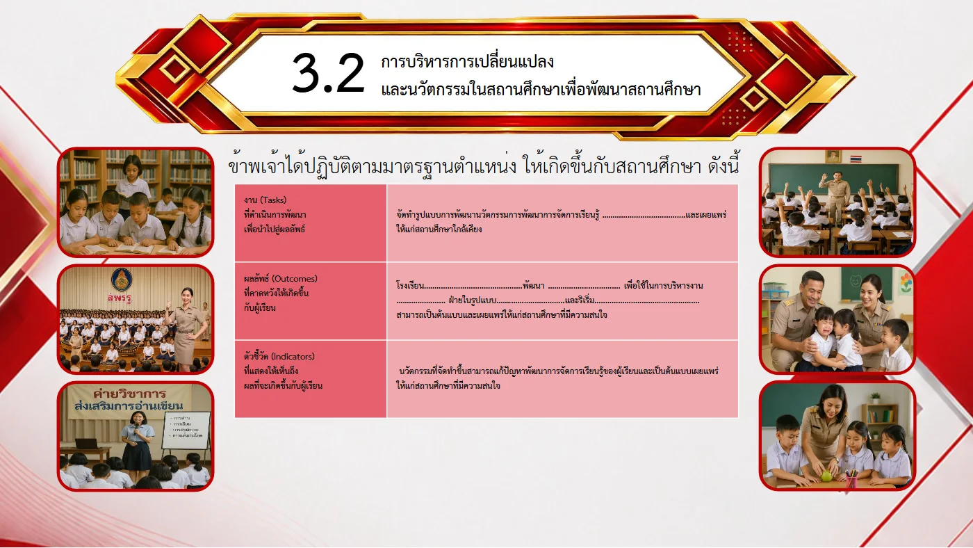 ตัวอย่างงาน หน้า 30