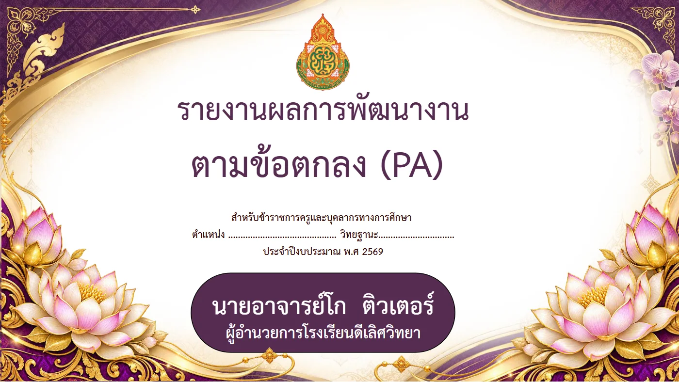 ตัวอย่างงาน หน้า 1