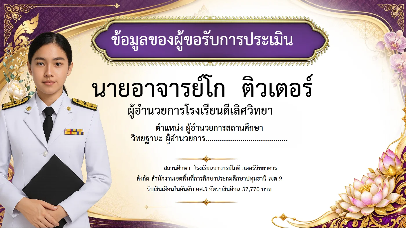ตัวอย่างงาน หน้า 3