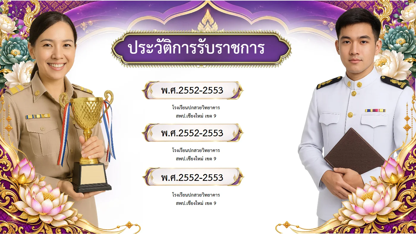 ตัวอย่างงาน หน้า 5