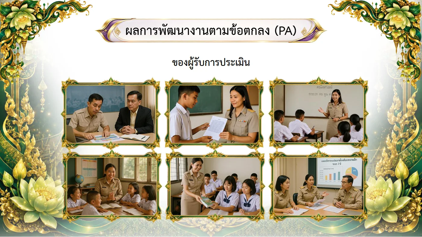 ตัวอย่างงาน หน้า 6