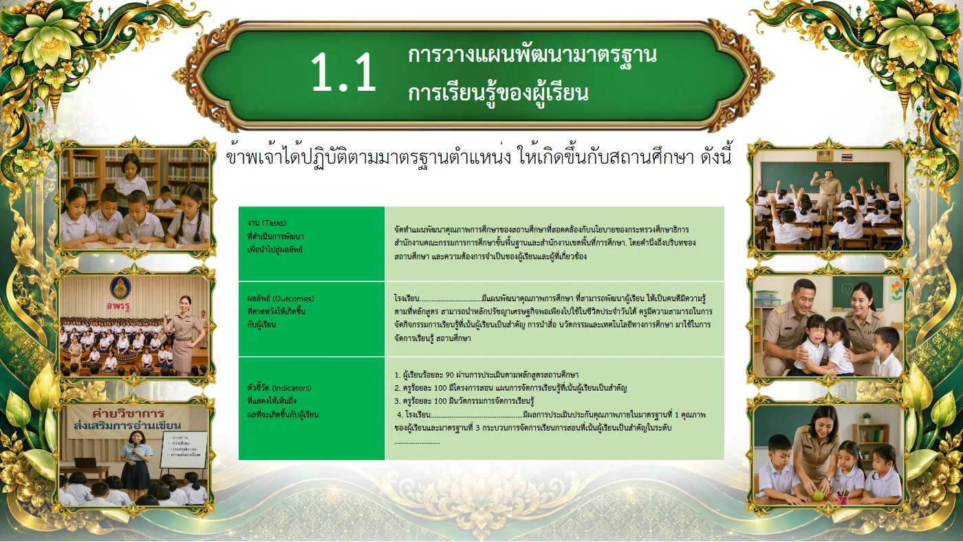 ตัวอย่างงาน หน้า 8