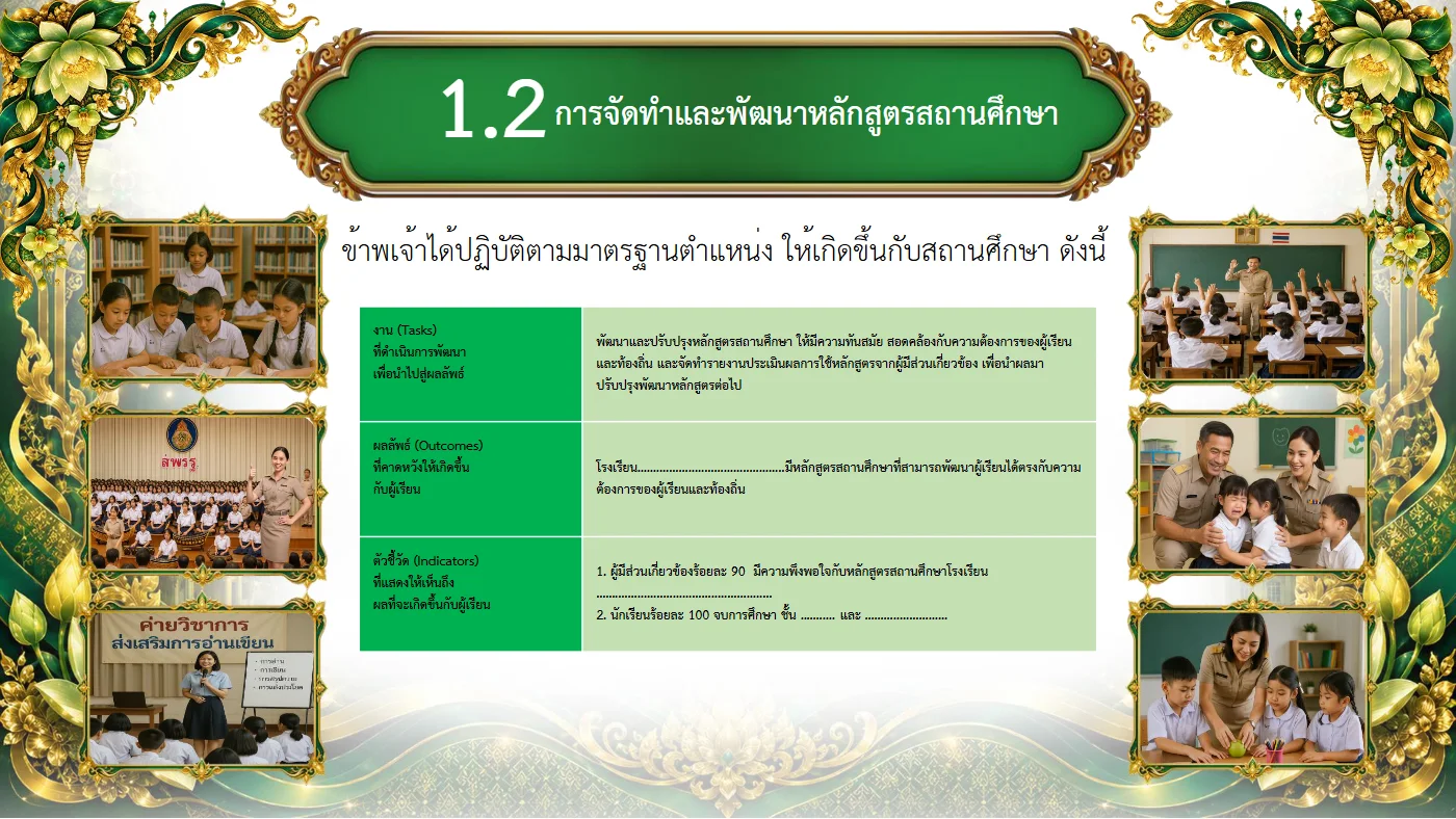 ตัวอย่างงาน หน้า 10