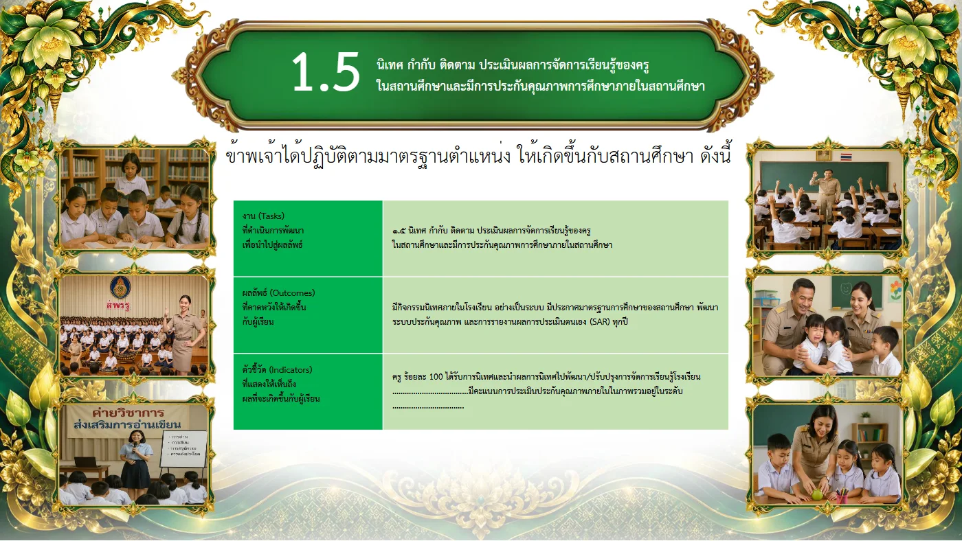 ตัวอย่างงาน หน้า 16