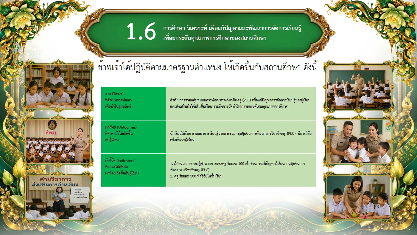 ตัวอย่างงาน หน้า 18