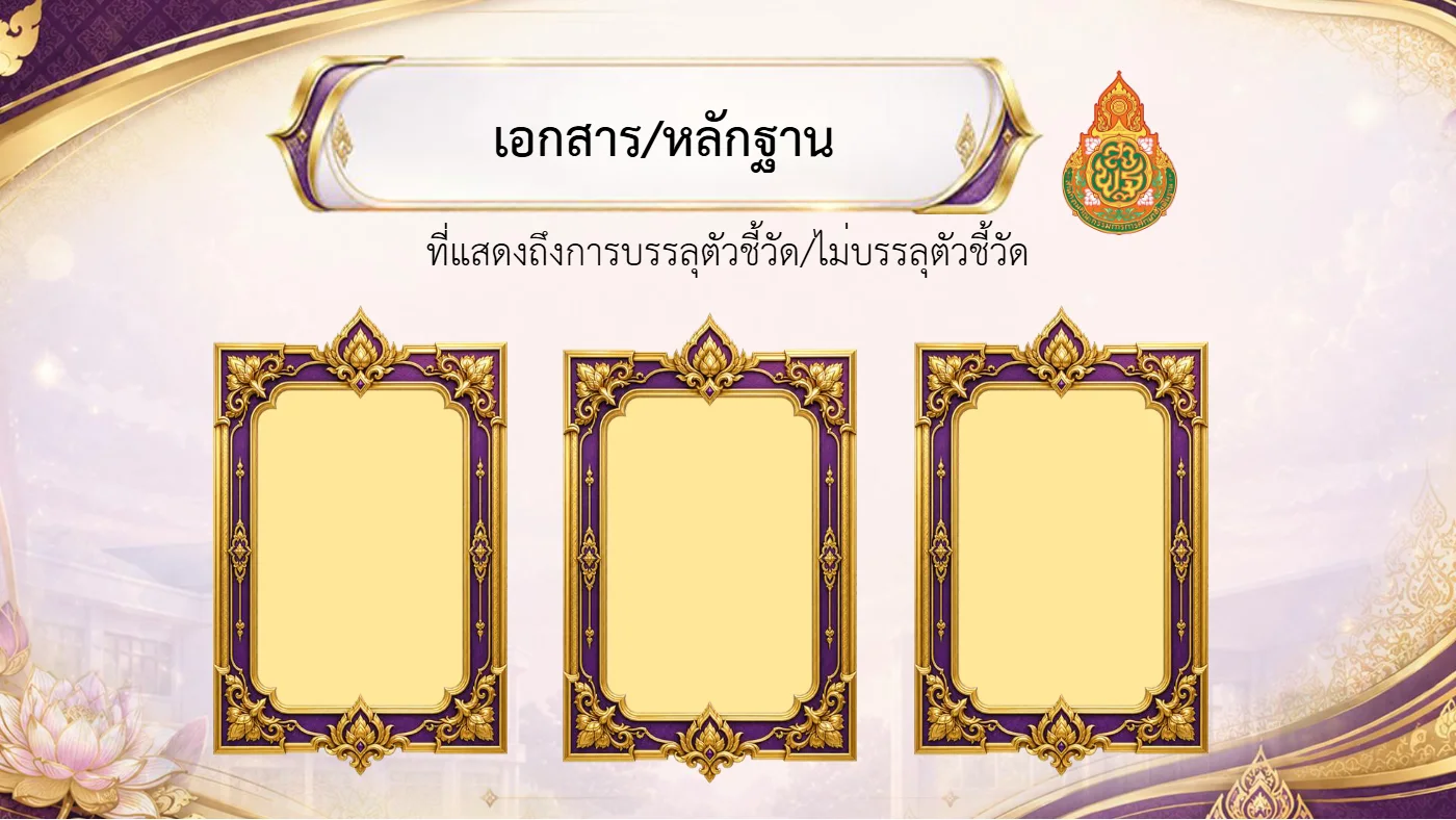 ตัวอย่างงาน หน้า 19