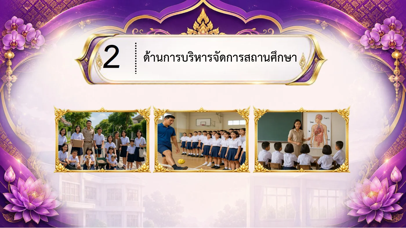 ตัวอย่างงาน หน้า 20