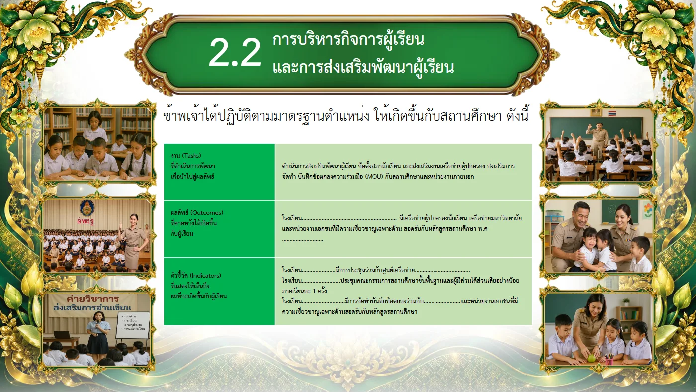 ตัวอย่างงาน หน้า 23