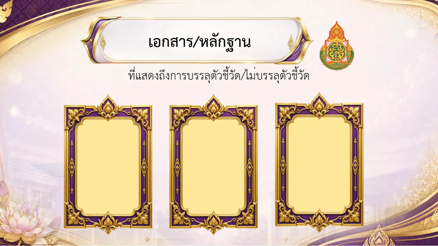 ตัวอย่างงาน หน้า 26