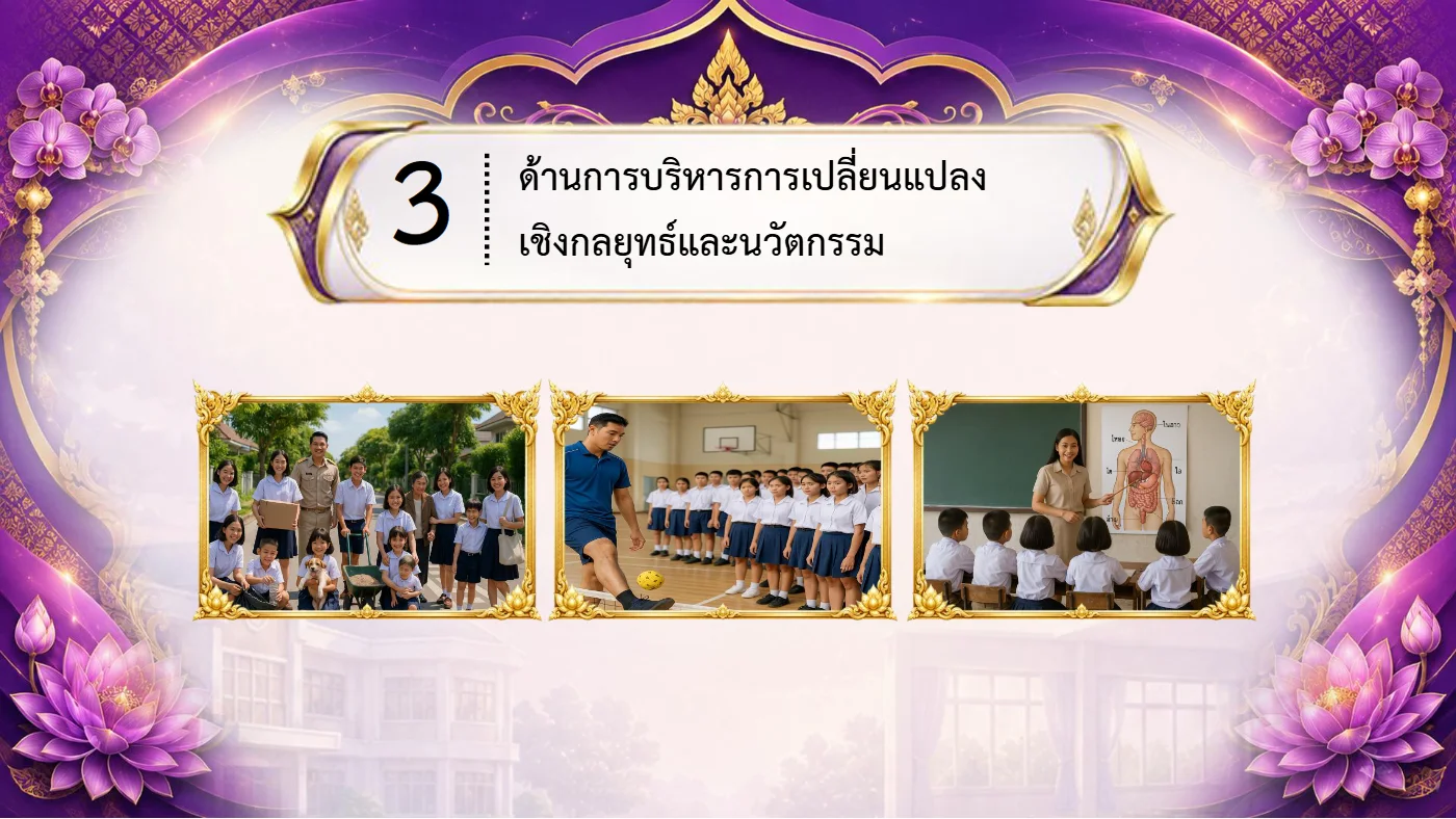 ตัวอย่างงาน หน้า 27