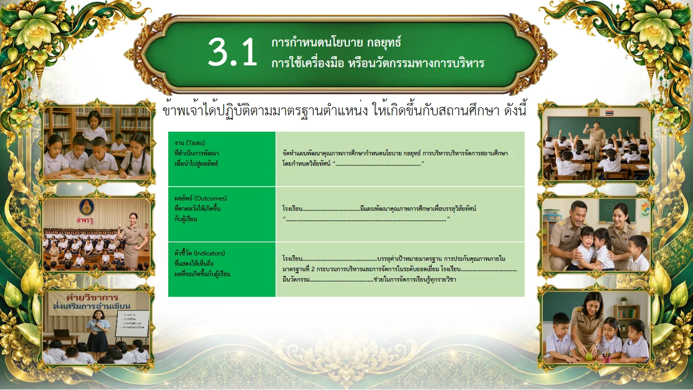 ตัวอย่างงาน หน้า 28