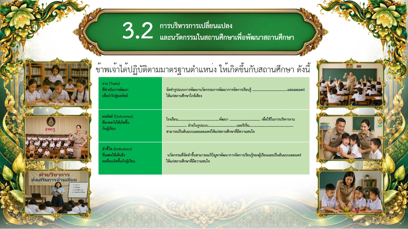 ตัวอย่างงาน หน้า 30