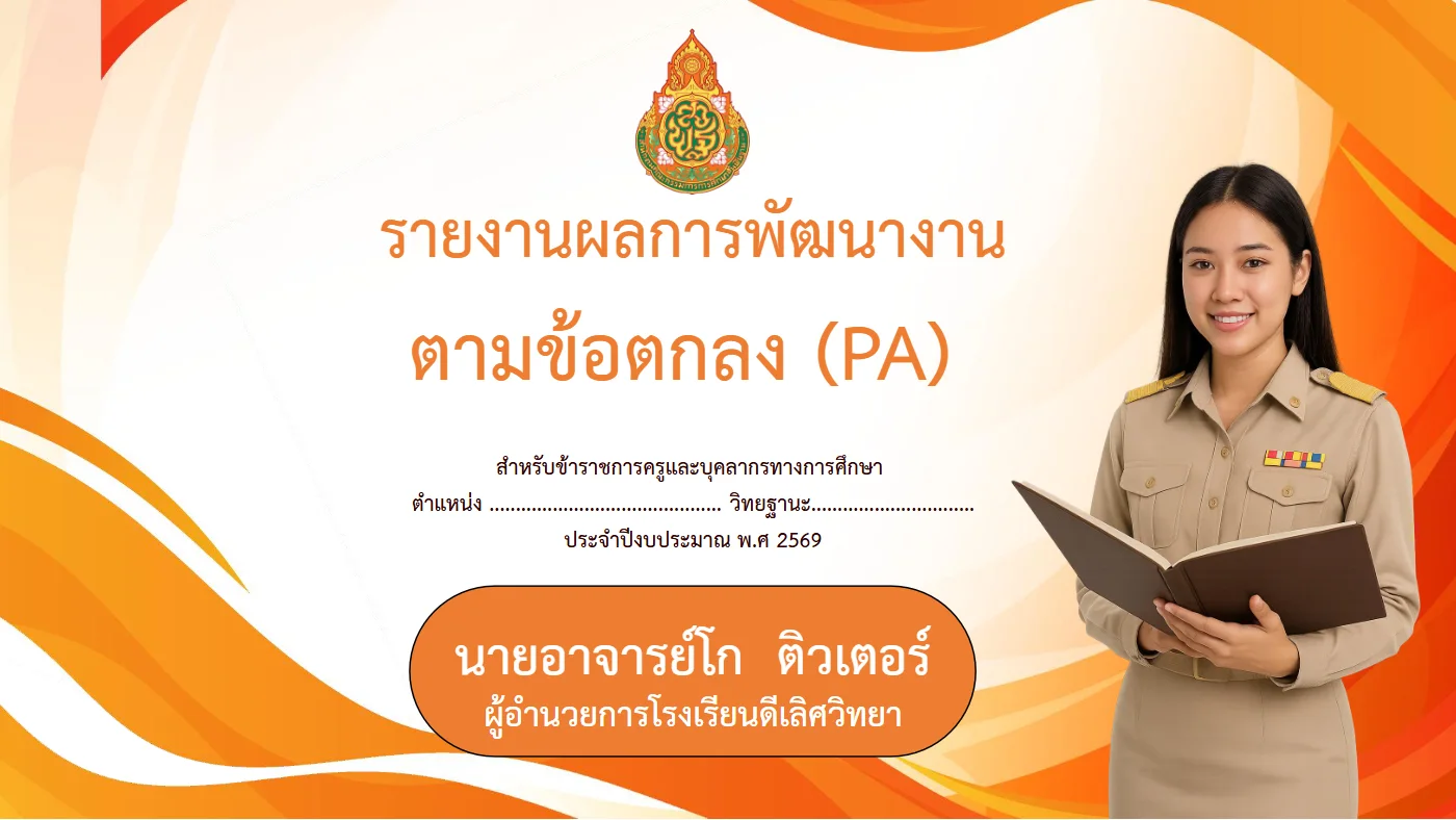 ตัวอย่างงาน หน้า 1