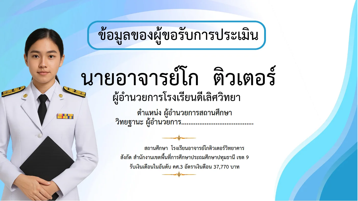 ตัวอย่างงาน หน้า 3
