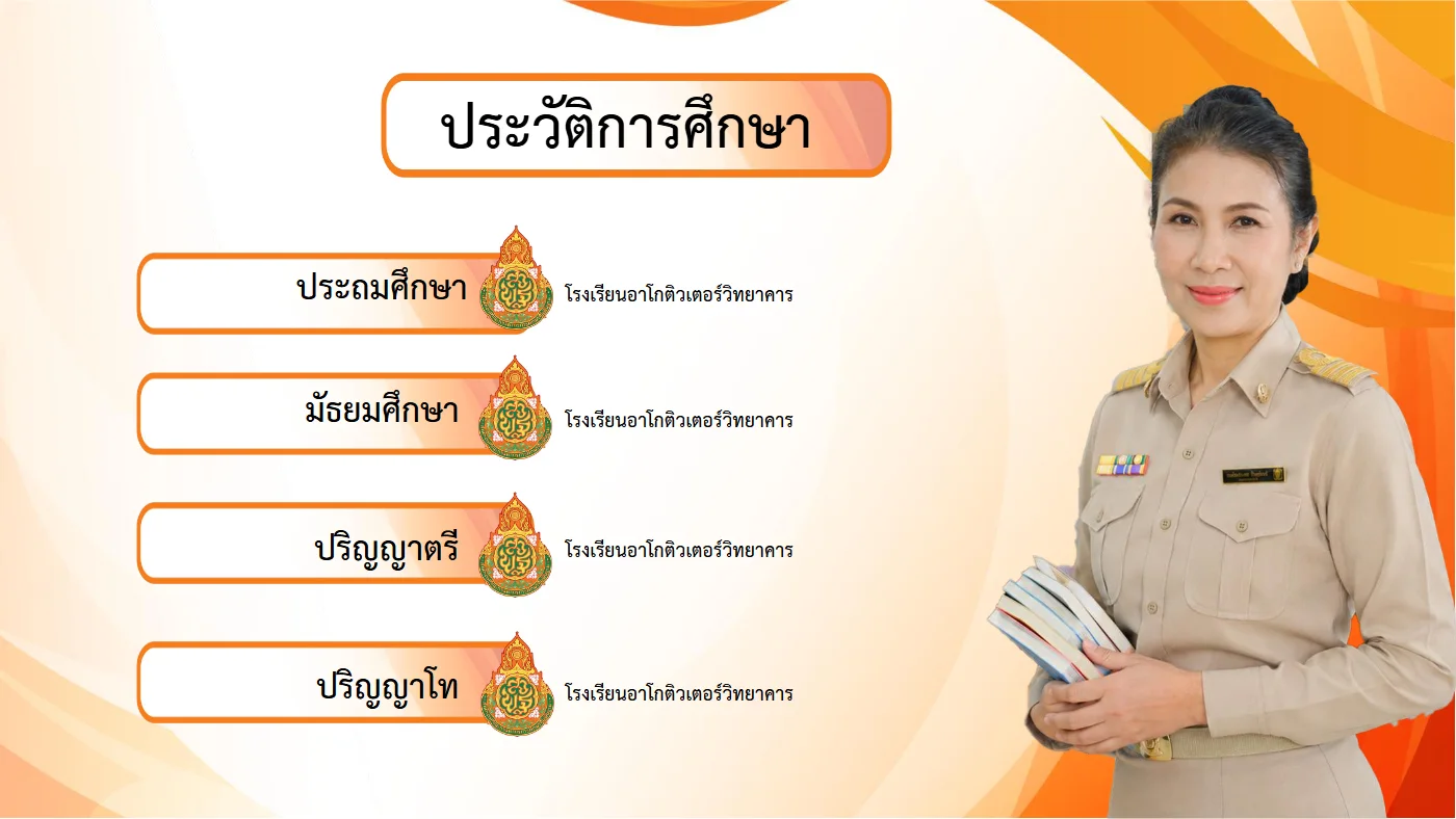ตัวอย่างงาน หน้า 4
