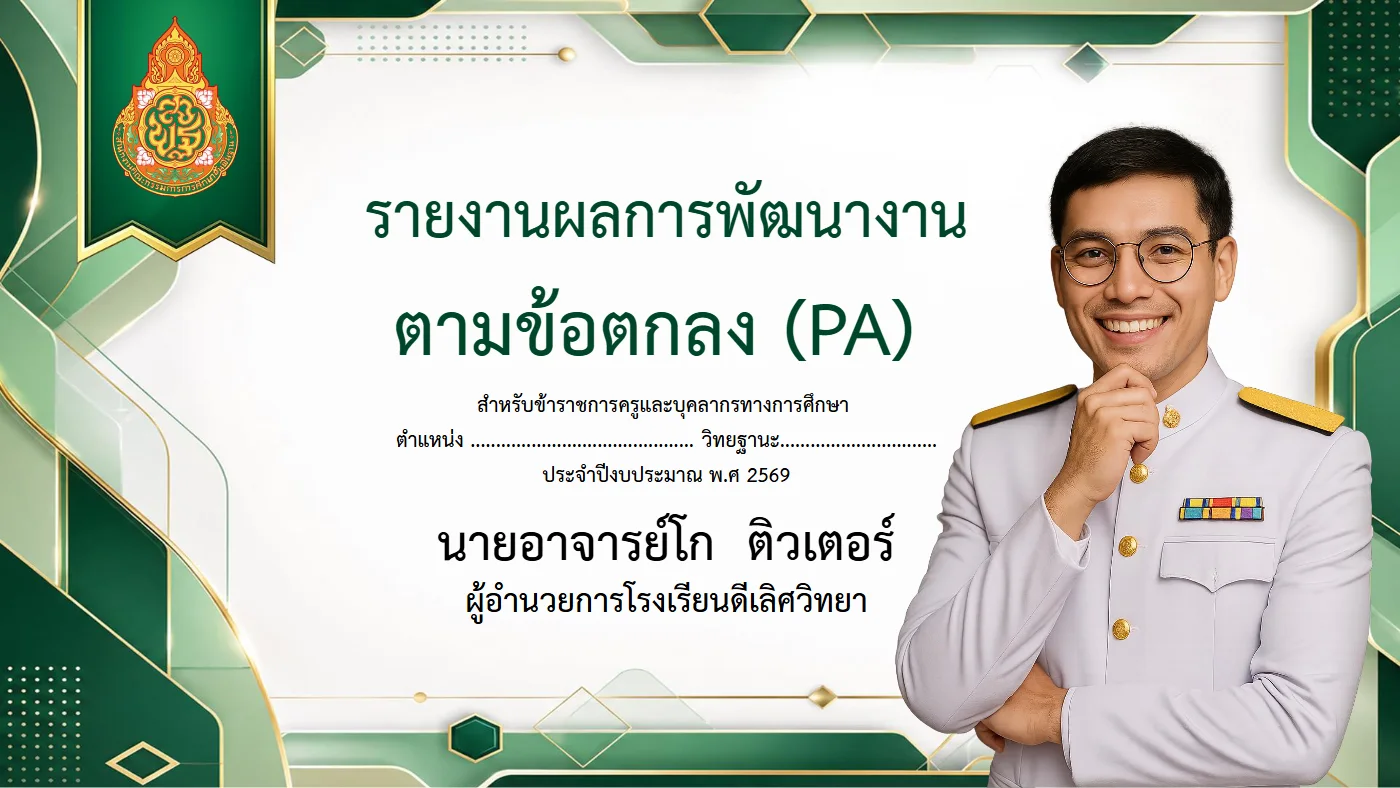 ตัวอย่างงาน หน้า 1