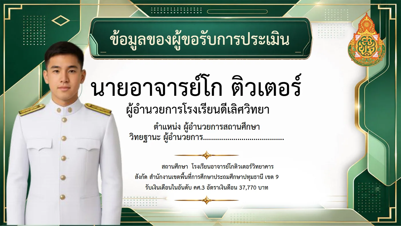 ตัวอย่างงาน หน้า 3