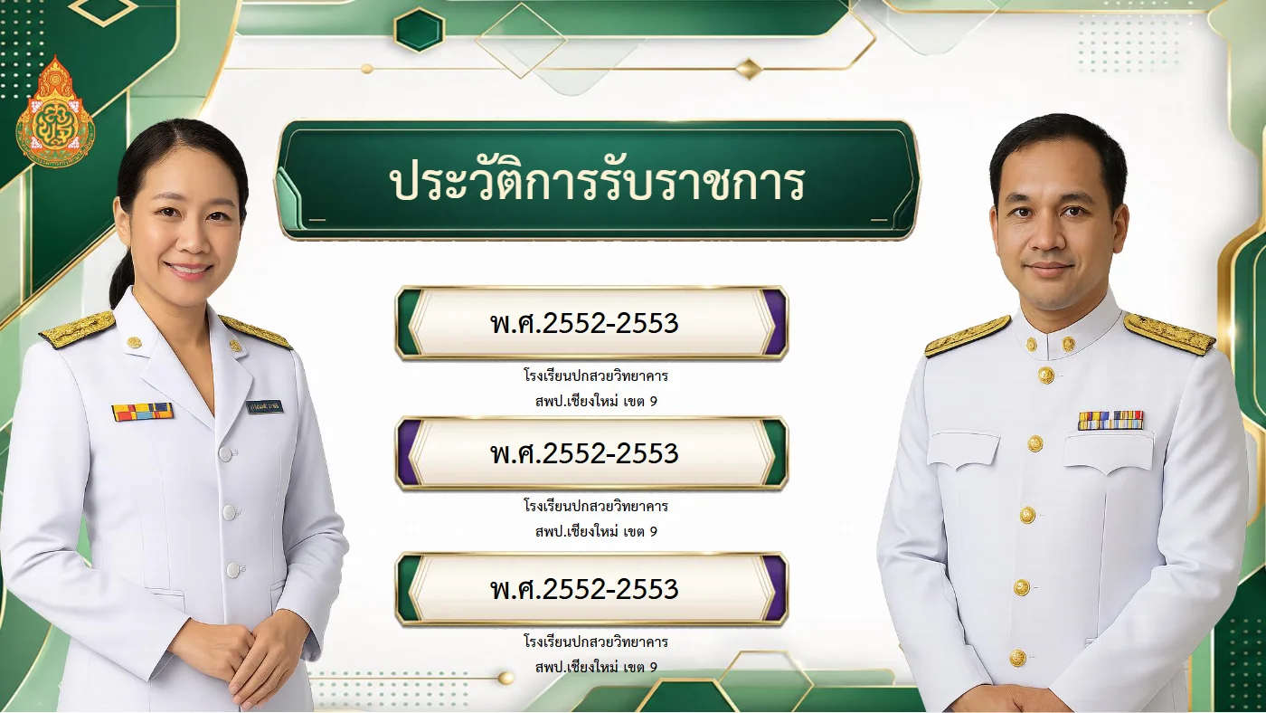 ตัวอย่างงาน หน้า 5
